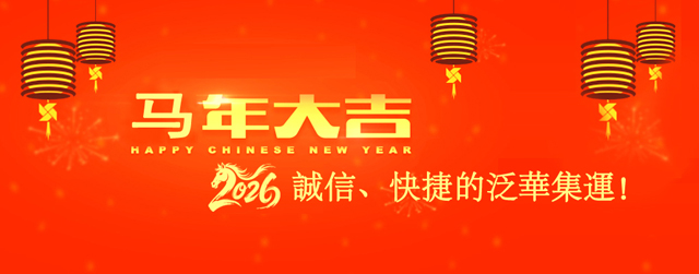 诚信、快捷的香港集運。